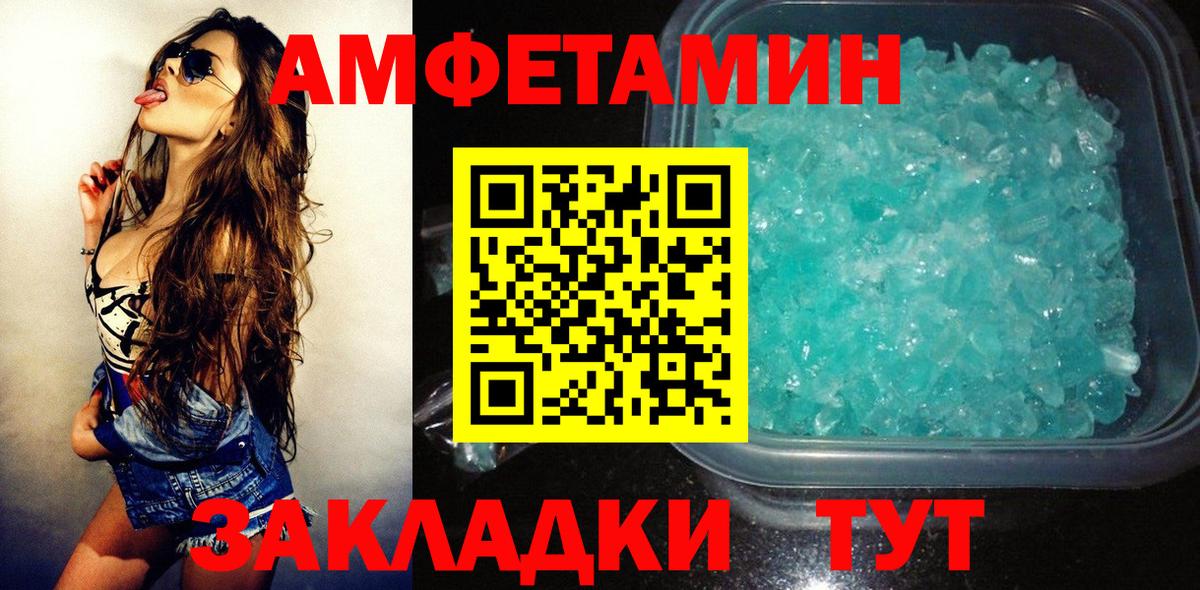 Amphetamine 98% Чусовой