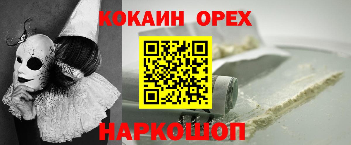 COCAIN FishScale  Кокаин  Чусовой  Кокаин 98%  Вход с VPN 