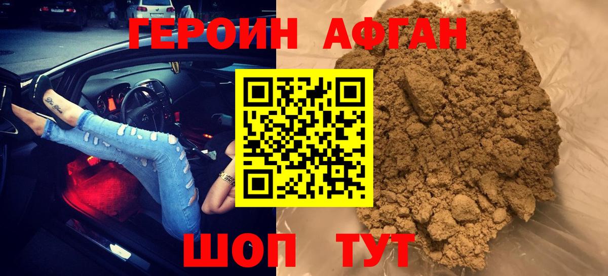 ГЕРОИН гречка Чусовой
