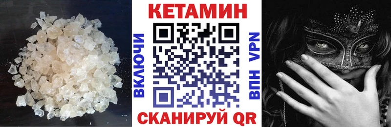КЕТАМИН ketamine  купить наркотики сайты  Чусовой 
