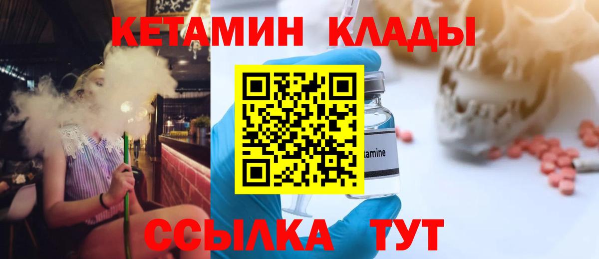 Чусовой  Кетамин ketamine  Кетамин VHQ  Вход с VPN 