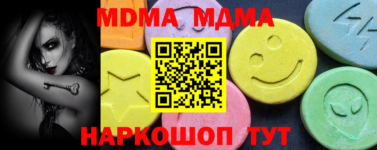 MDMA  Вход с VPN  Чусовой  MDMA VHQ 
