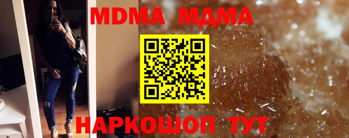 MDMA crystal Чусовой