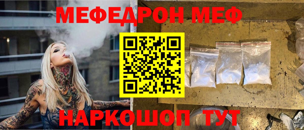Чусовой  Мефедрон кристаллы  Вход с VPN  МЯУ-МЯУ  Мефедрон кристаллы 