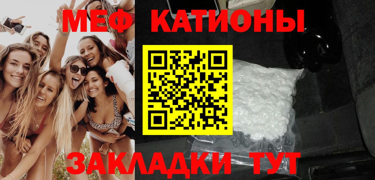 Меф мука Чусовой