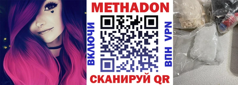 Метадон белоснежный  Чусовой 