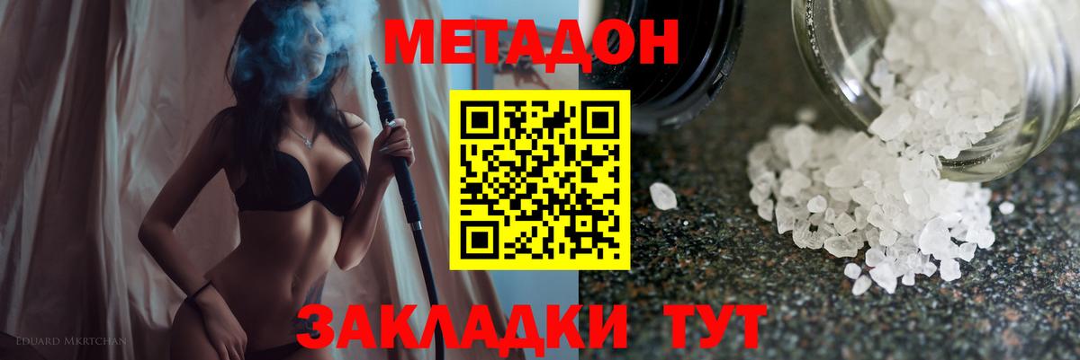 МЕТАДОН VHQ  Вход с VPN  мориарти телеграм  Метадон белоснежный  Чусовой 