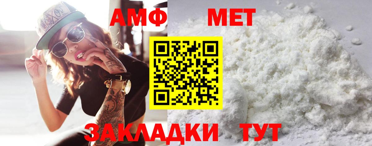 Первитин витя  Метамфетамин  Первитин витя  Чусовой  Вход с VPN 