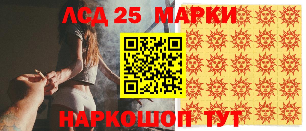 Марки 25I-NBOMe 1,8мг Чусовой