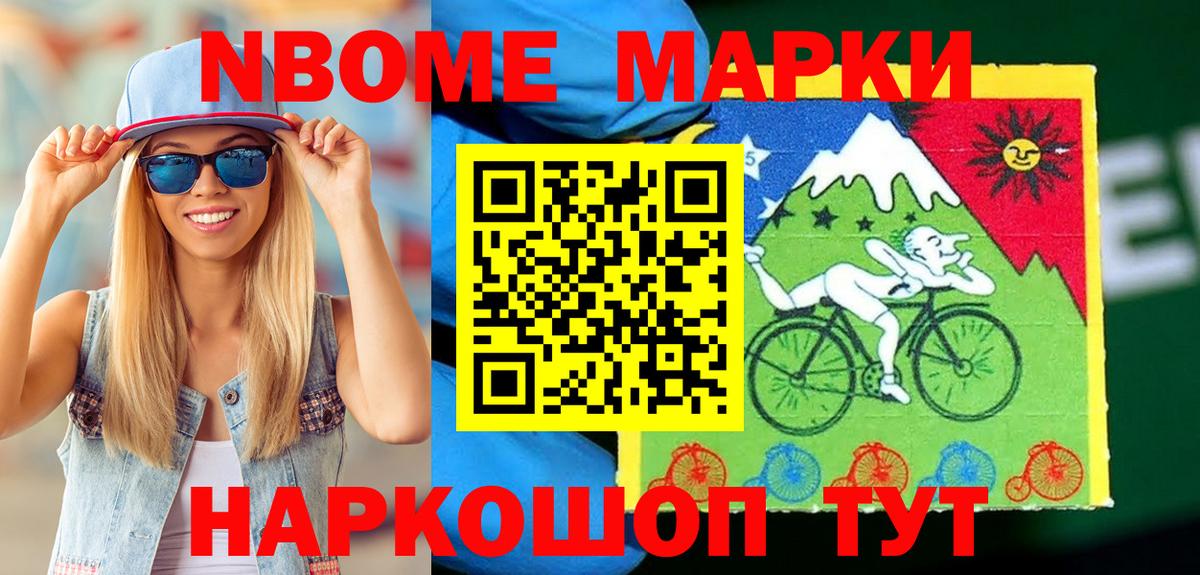 Марки 25I-NBOMe 1,5мг  Марки 25I-NBOMe 1,5мг  Чусовой  Вход с VPN 
