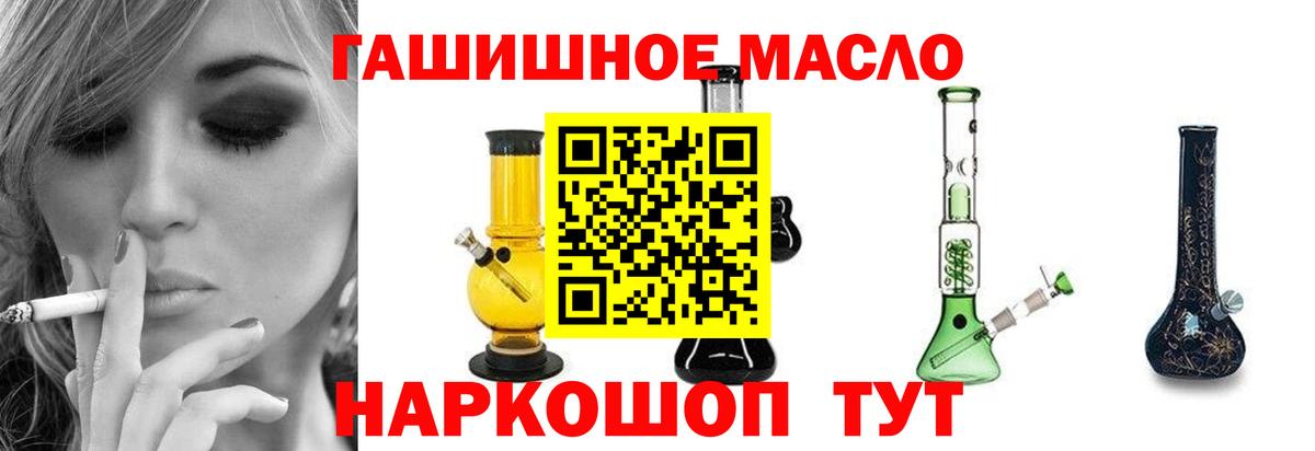 ТГК THC oil  Вход с VPN  гидра онион  Чусовой 