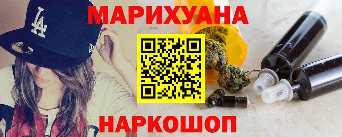 Шишки марихуана планчик Чусовой